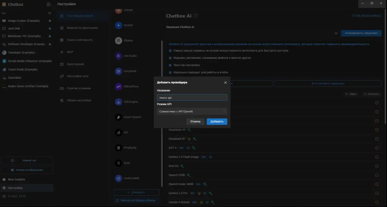 Add in settings